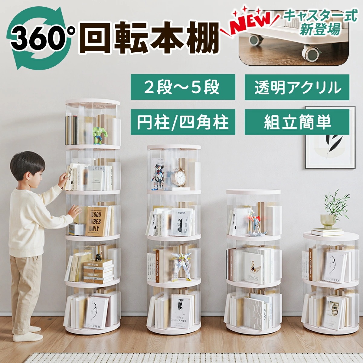 【期間限定】本棚 回転 回転式本棚 絵本棚 回転式 本棚 キャスター 大容量 スリム おしゃれ 漫画 本 収納 絵本ラック コミックラック コミック棚 回転ラック CDラック DVDラック ブックシ