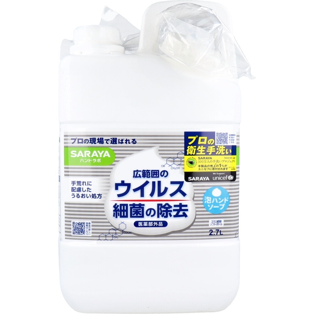 薬用泡ハンドソープ ハンドラボ ピュアアクアの香り 詰替用 2.7L X3本