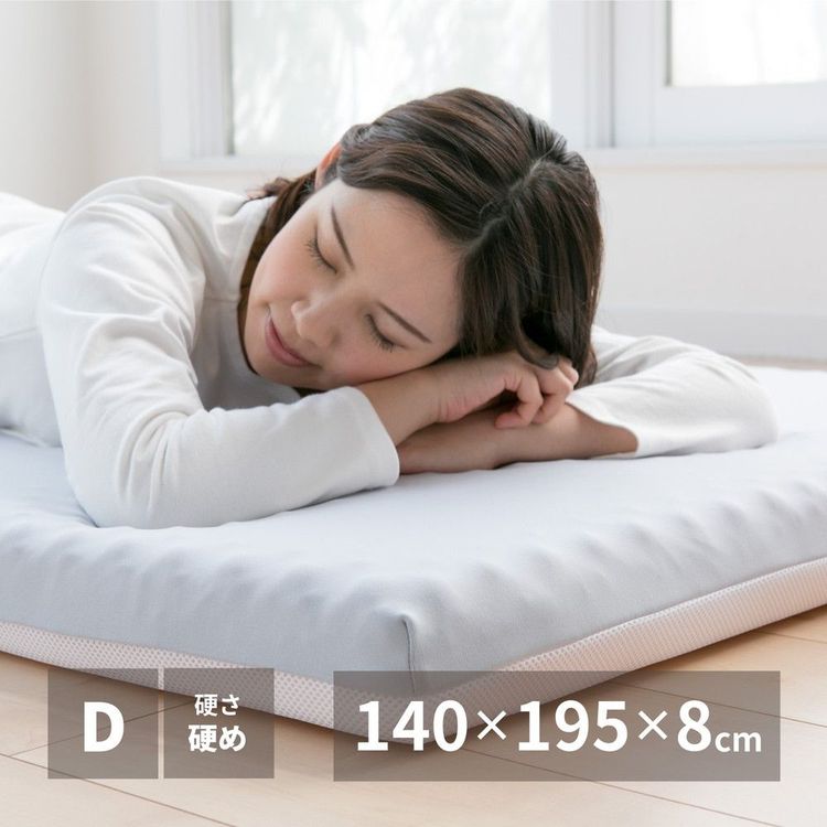 マットレス 8cm厚 ダブル 腰痛 カバー付き 硬め 高反発 ウレタン