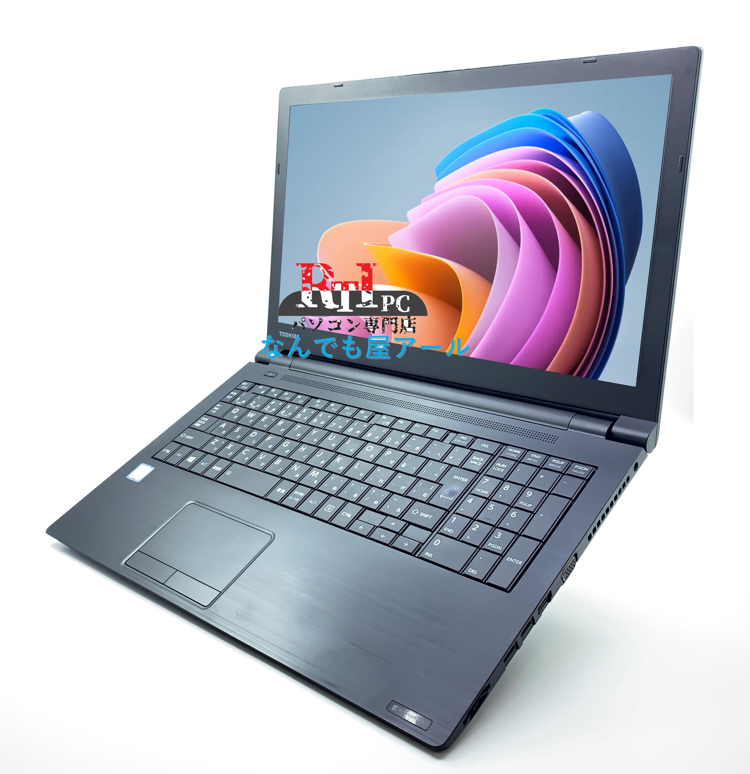 ノートパソコン【オフイス2021】 中古ノートパソコン Windows 11 dynabook B75/B65 Core i5 -8250U メモリ8GB, SSD 256GB, 15.6 型,