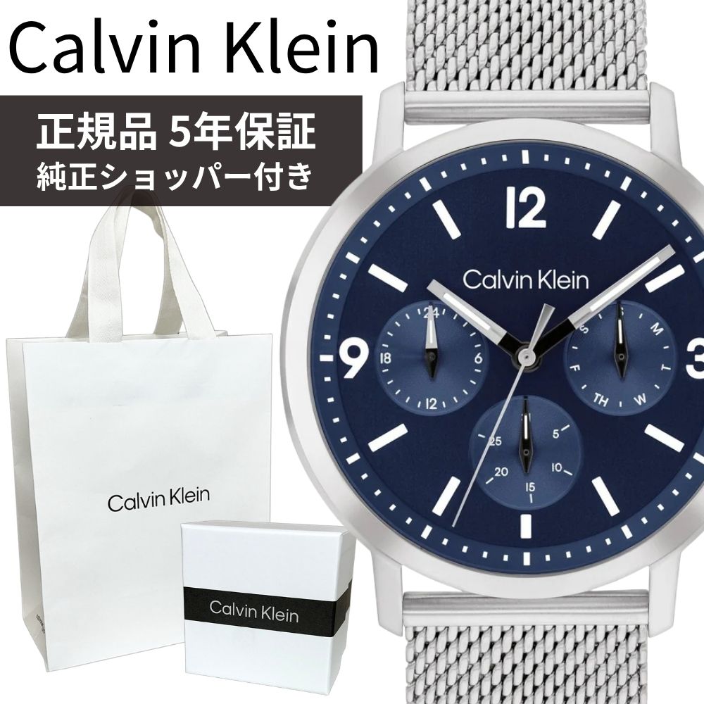 カルバンクライン 腕時計 メンズ 正規品 5年保証 純正ショッパー付き ネイビー シルバー メッシュベルト ステンレス ビジネス おしゃれ ブランドウォッチ Calvin Klein 誕生日 プレゼン
