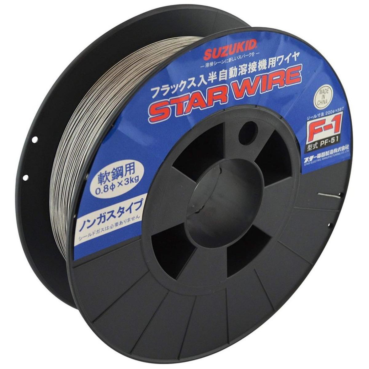 スズキッド SUZUKID 溶接ワイヤ STARWIRE ノンガス軟鋼0.8φ*3.0kg PF-51 軟鋼用 溶接