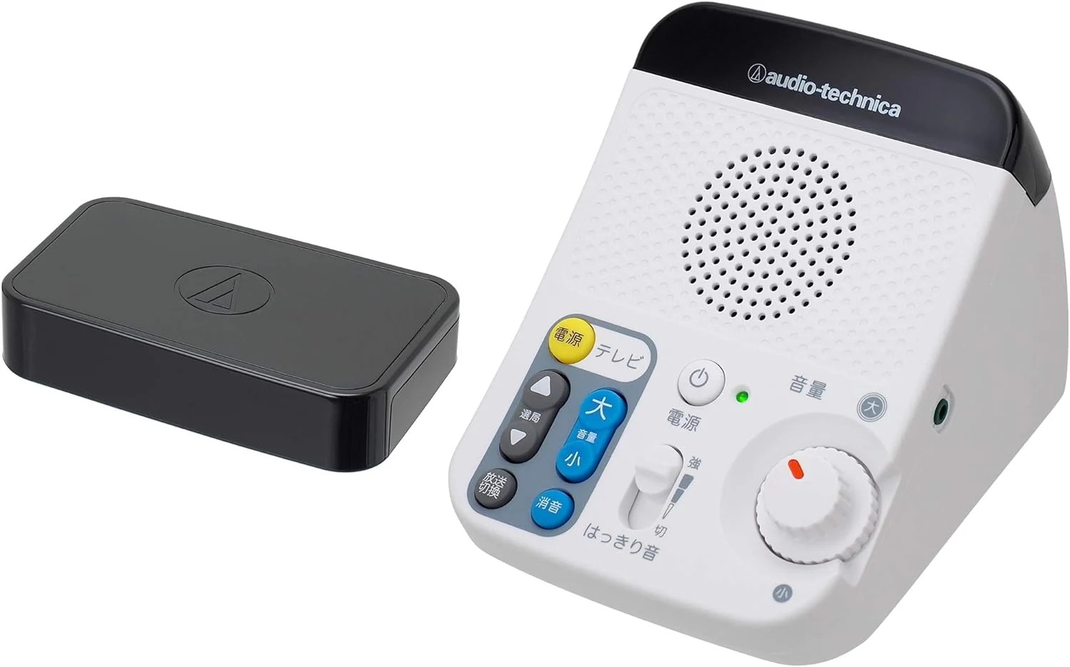 手元スピーカー テレビ用 赤外線 ワイヤレス はっきり音 モノラル かんたん操作 アンプ内蔵 ヘッドホン端子付き リモコン搭載 サウンドアシストシリーズ AT-SP450