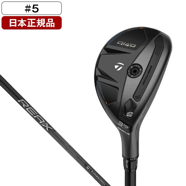 日本正規品 Qi4D レスキュー 2026年モデル REAX 85 25 5U S