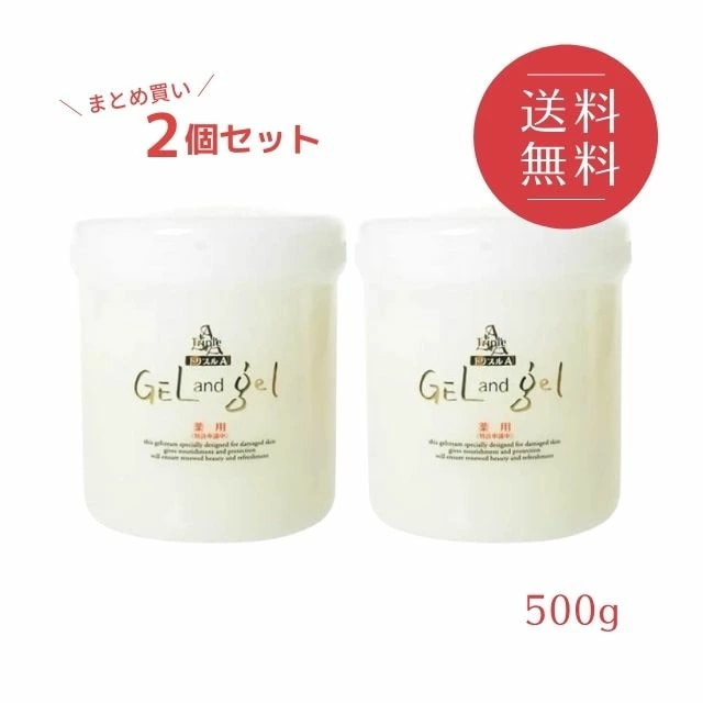クリーム 薬用トリプルA 500g 医薬部外品 大容量 2個セット ピュア化粧品 オールインワンゲル ゲル&ゲル
