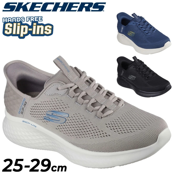 メンズ スリップインズ スニーカー ハンズフリー スリッポン/232466
