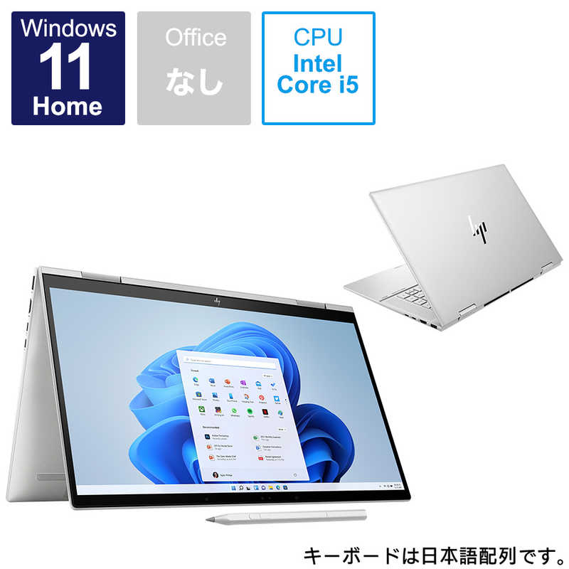 HP　ノートパソコン ナチュラルシルバー ［15.6型 Windows11 Home intel Core i5 メモリ：16GB SSD：512GB 2022年10月発売］　6G656PAAAAA