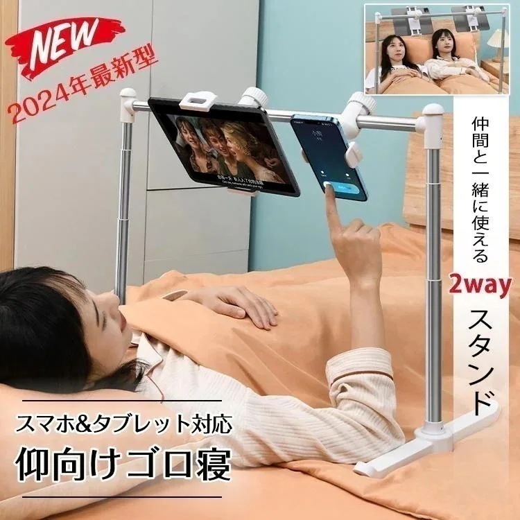 最安値!スマホタブレット 折りたたみ式どこでも寝ながらipad スマホ対応 夕プレット対応 角度調整 高さ調整 幅調整 軽量デザイン コンパクトなタブレット用