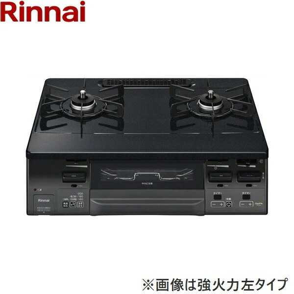 RT66WC1RA-BGL/LPG テーブルコンロ ラクシエファイン 水無し両面焼グリル 左強火力プロパンガス[]