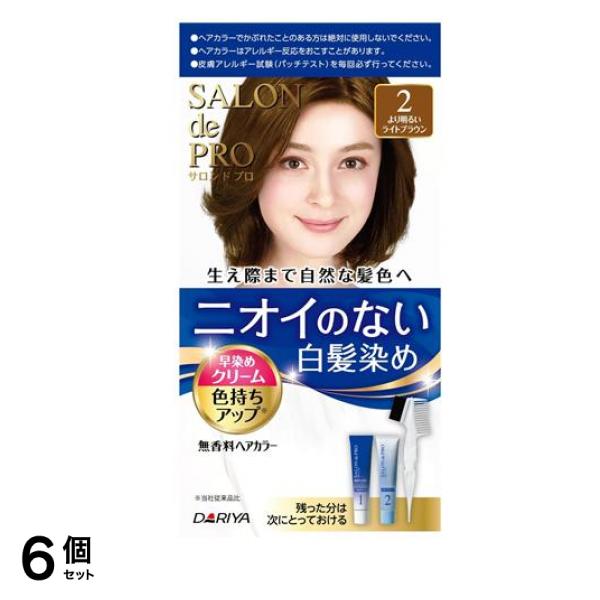 無香料ヘアカラー 早染めクリーム 白髪用 2 より明るいライトブラウン 1組入 6個セット