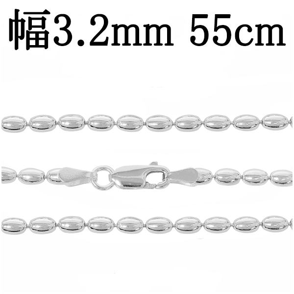 シルバーシリンダーボールチェーン 幅約3.2mm 55cm シルバー925 ネックレス