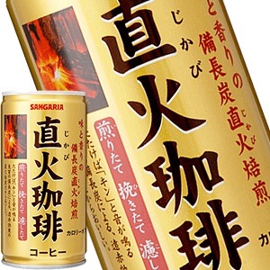 サンガリア 直火珈琲 185g缶90本［30本3箱］［賞味期限:4ヶ月以上］［送料無料］58営業日以内に出荷