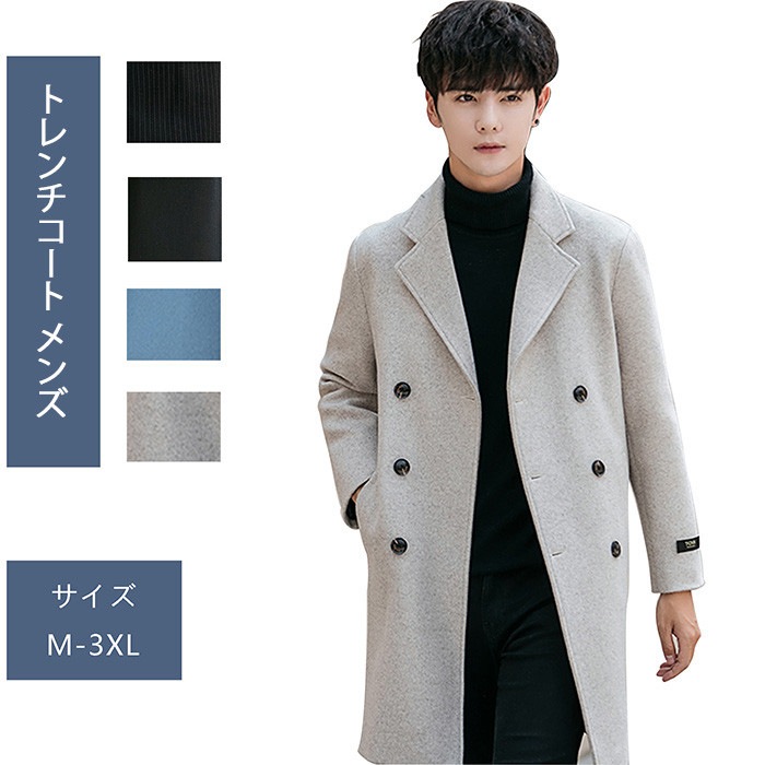 通勤 ブルーMLXL2XL3XL 細身 メンズコート トレンチコート ピーコート 黒 スリムロングコート ストライプ 春物 チェスターコート 白灰 韓国ファッション ビジネスカジュアル