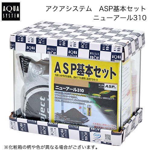 ＡＳＰ基本セット　ニューアール３１０　お一人様２点限り　水槽　ＣＲＣ10―11―03―40―20
