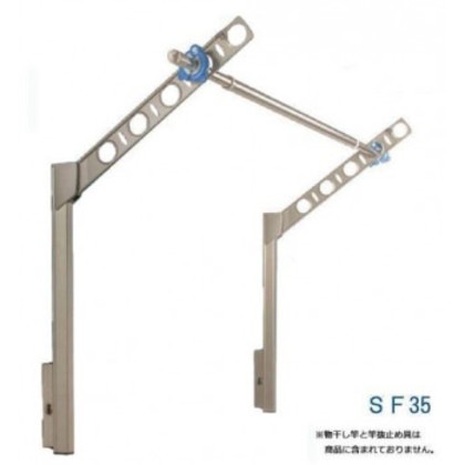 DRY・WAVE 腰壁用可動式物干金物 アーム長さ350mm SF35 ステンカラー