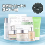 Qoo10 – 「HAYEJIN OFFICIAL」のショップページです。