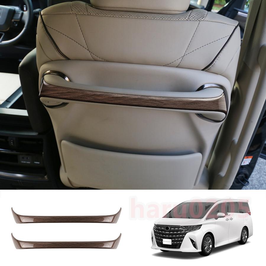 新型 アルファード 40系 シートバックハンドルガーニッシュ ヴェルファイア40系 ALPHARD/VELLFIRE 40系 カスタムパーツ 内装 傷防止 シートハンドルカバー