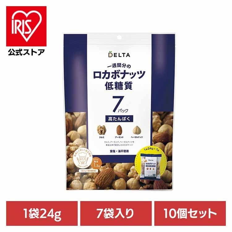 【10個】一週間分のロカボナッツ プレーン デルタインターナショナル 7,988円