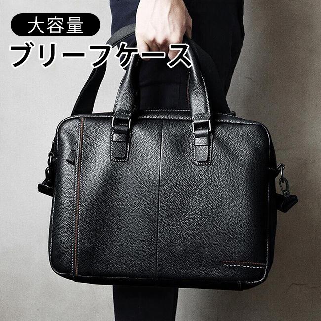 【迅速な出荷】[2026新品推奨]ブリーフケース ビジネスバッグ トートバッグ レザー 容量 a4 仕事 通勤 A4 B4 PC収納 出張 ノートパソコン