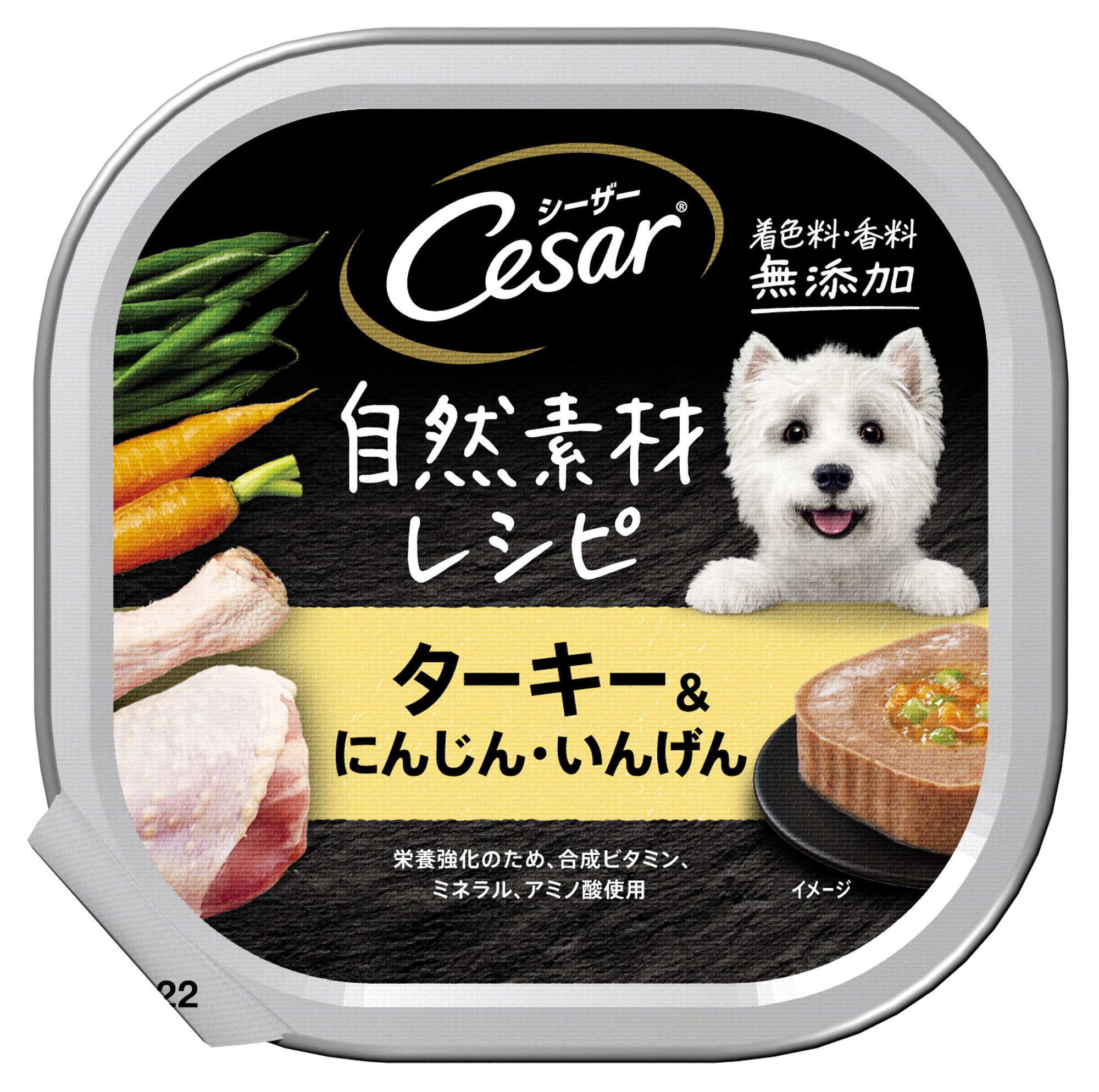 シーザー　自然素材レシピ　ターキー＆にんじん・いんげん　８５ｇX２８個　ドッグフード　ＣＲＣ45―08―45―20―00