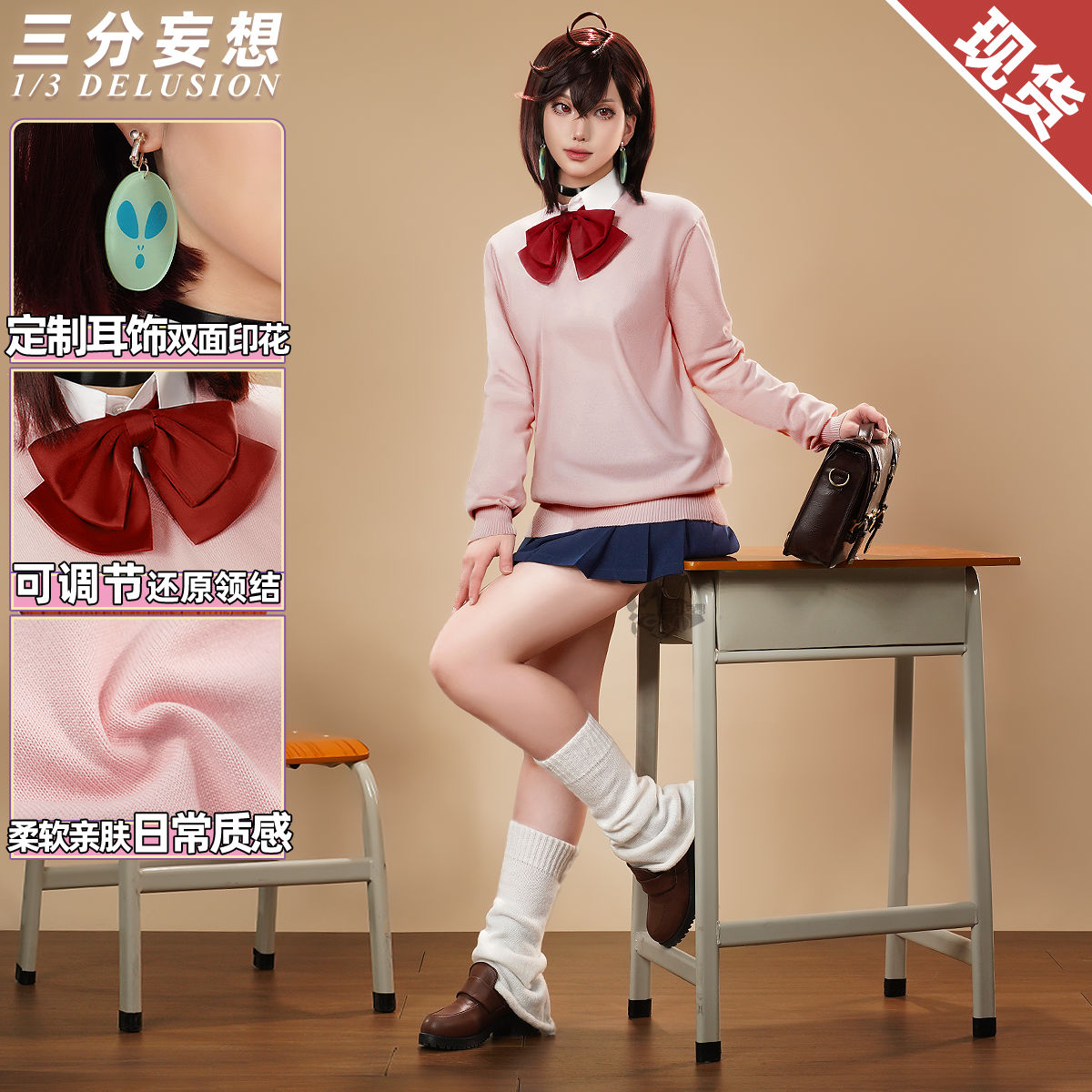 【ブランド評価7.3万条】三分妄想超自然武装はcos服綾瀬桃胆大党女主アニメコスプレ女装 8,724円