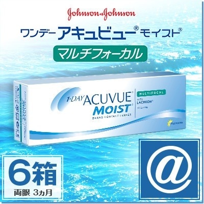 ワンデーアキュビューモイストマルチフォーカル 6箱