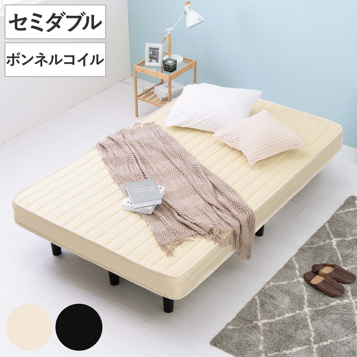 マットレス付きベッド セミダブル ボンネルコイルマットレス 組立簡単 ベッド マットレス付き ボンネルコイル 圧縮梱包 すのこフレーム 耐荷重180kg お掃除ロボット対応 ホワイト ブラック