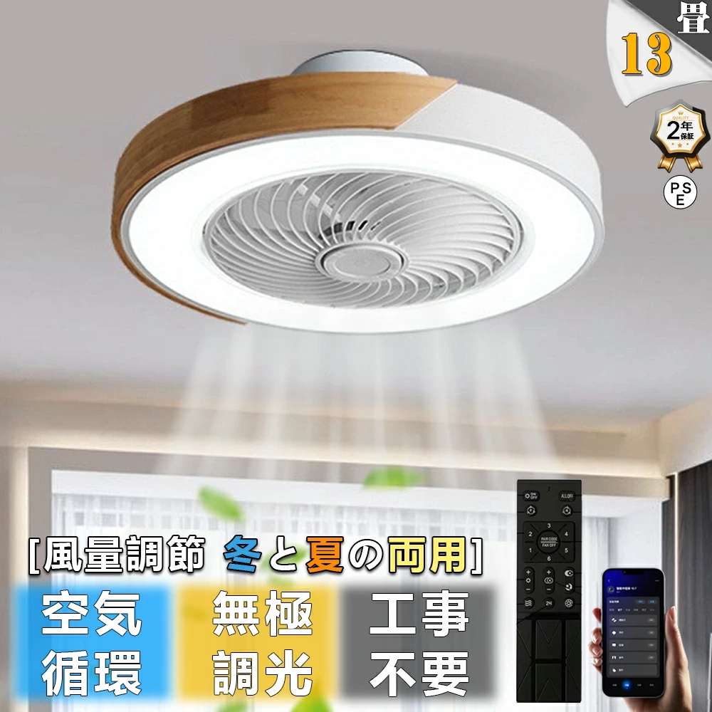 【2年保証】シーリングファンライト LED シーリングファン 6畳 8畳 10畳 12畳 調光調色 シーリングライト おしゃれ 北欧 ファン付き照明 薄型 風量調節 静音 リモコン付き DCモーター