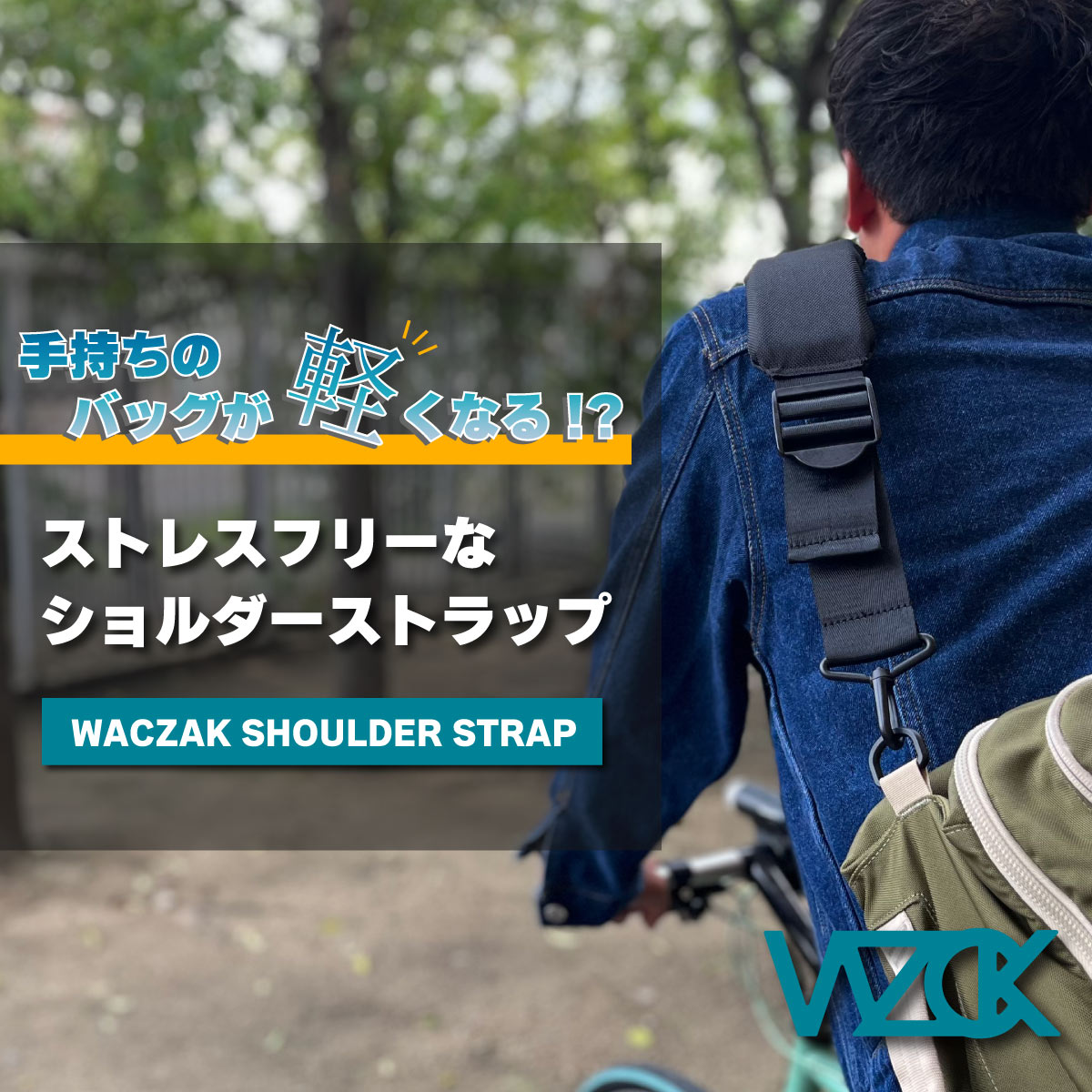 WACZAK(ワックザック) ショルダーストラップ 黒 ブラック WZ-10006