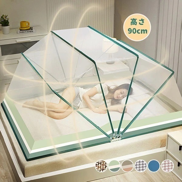 折りたたみ式 蚊帳 折りたたみ 蚊帳テント式 高密度 ハニカム構造 モスキートネット 通気性 底なし 密度が高い 収納便利蚊対策に 虫刺され防止 防虫 ベビー 大人 シングル ベッド用 ゆったり 広い