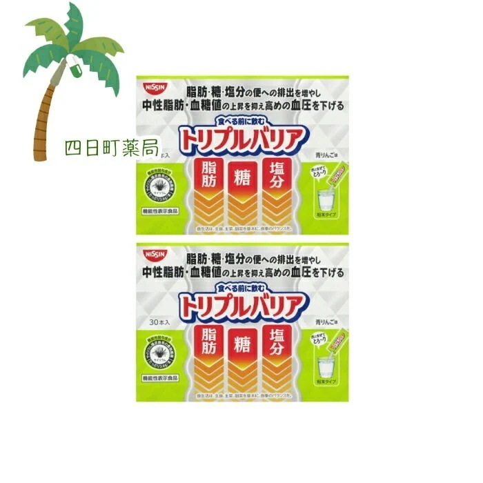 機能性表示食品 トリプル青りんご30本 2個セット 宅急便 JAN:4902105955086