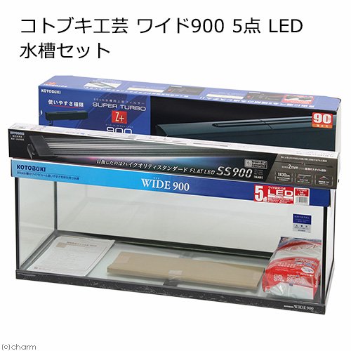 コトブキ工芸　水槽セット　ワイド９００　５点　ＬＥＤ　９０ｃｍ水槽セット　お一人様１点限り　１８０サイズ　ＣＲＣ10―11―03―30―50 22,713円