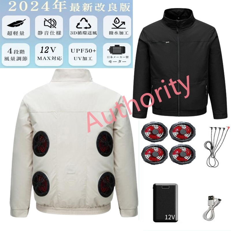 【2024新登場 4個ファン付き 20000mAhバッテリー付き】 4D空調作業服 長袖 ファン付き作業服 空調ウェア 空調作業着 UVカット 冷却服 4D循環送風 フルセット 熱中症対策 男女兼用