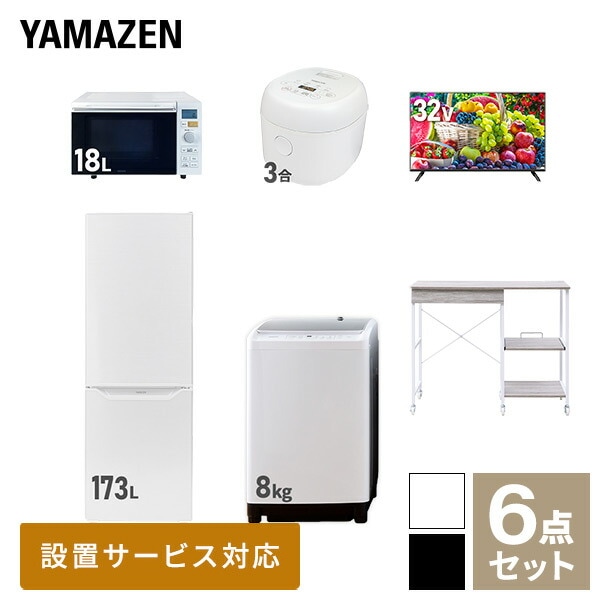 新生活家電セット 6点セット 一人暮らし (8kg洗濯機 173L冷蔵庫 オーブンレンジ 炊飯器 32型液晶テレビ レンジラック)
