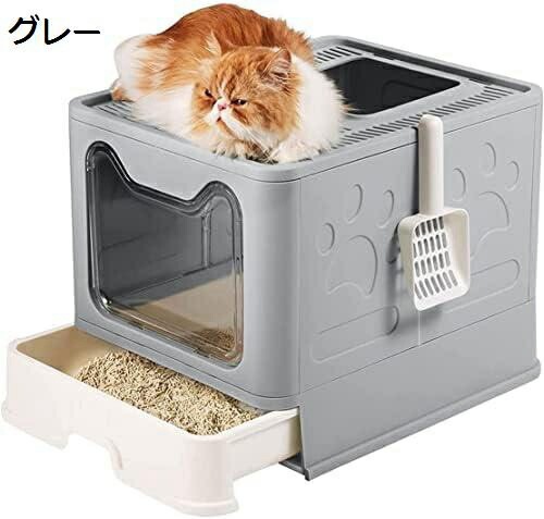 猫のトイレ 猫の砂のたらい トイレの本体 ペット用トイレ 大型 二重ドア スプラッシュ 引き出し式 大きなトレー シャベル 折りたたみ式 楽に収納 正面入り口 折りたたみ式 51*41*38cm