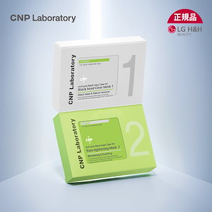 Qoo10] CNP Laboratory 【正規品】CNPアンチポアブラックヘッド