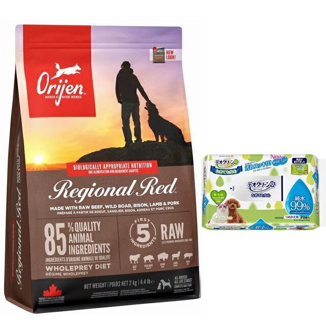 【正規品】オリジン レジオナルレッド ドッグ 2kg【プレゼント デオクリーン付】
