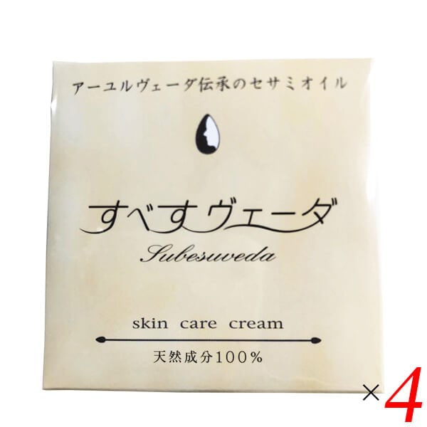 すべすヴェーダ 20g 4個セット