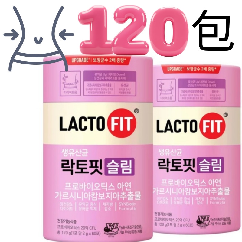 スリム2,000mg x 60包 x 2box（全120包）