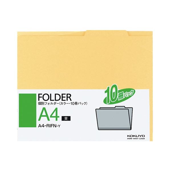 (まとめ) コクヨ 個別フォルダー(カラー) A4黄 A4-RIFN-Y 1パック(10冊) (×30セット)