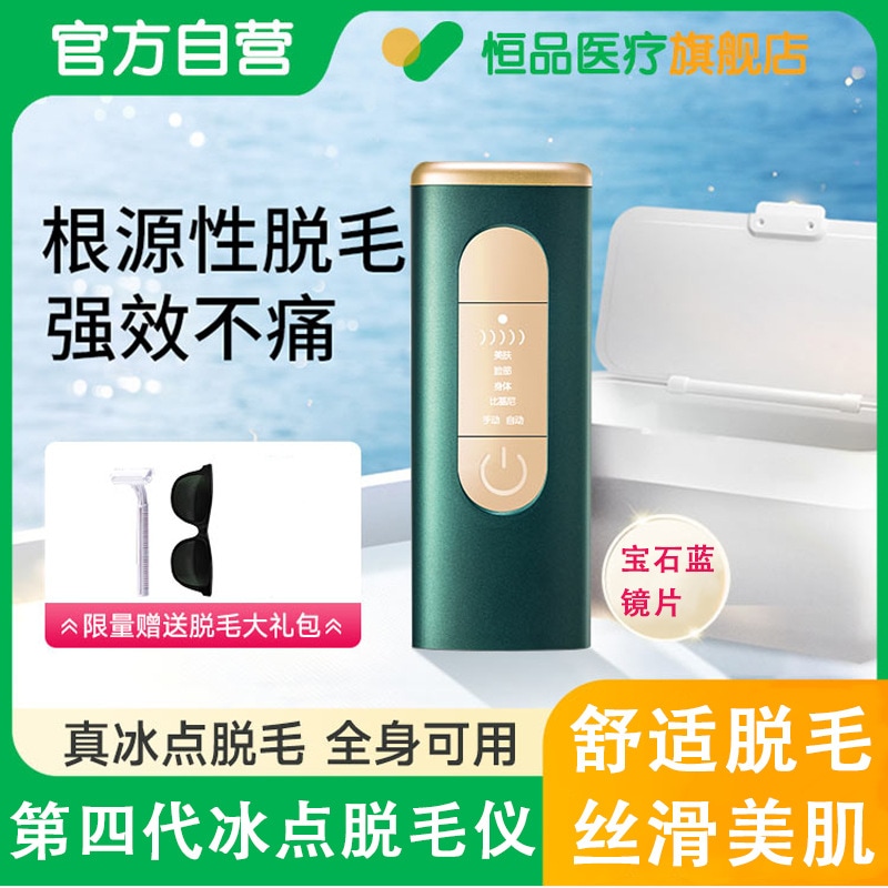 医療脱毛機器凍結点家庭レーザー脱毛器具特別男性 r n1001-凍結点脱毛装置[濃い緑] [1箱] r n2