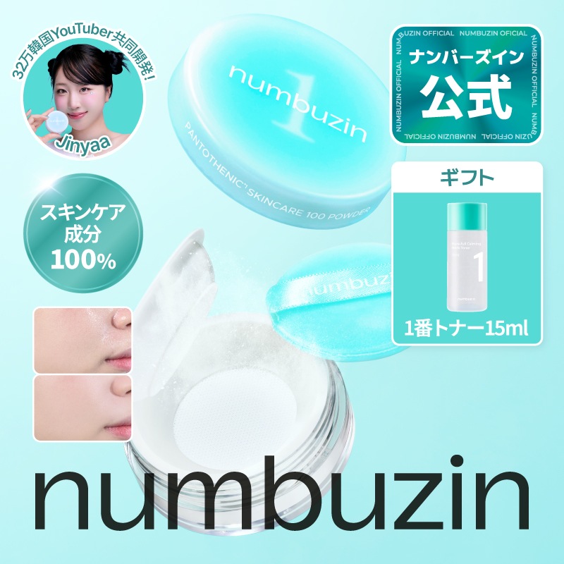 お肌の応急箱 Skin First-Aid Box ナンバーズイン ナンバーズインのシートマスクが全部試せる！お肌の応急箱