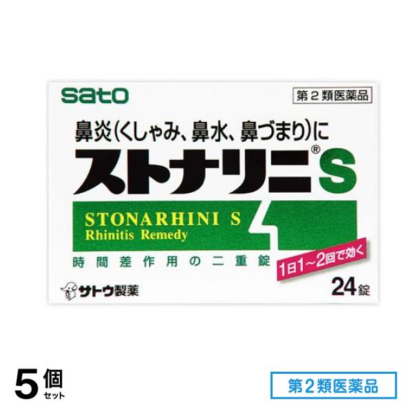 第２類医薬品 ストナリニS 24錠 5個セット 5,137円