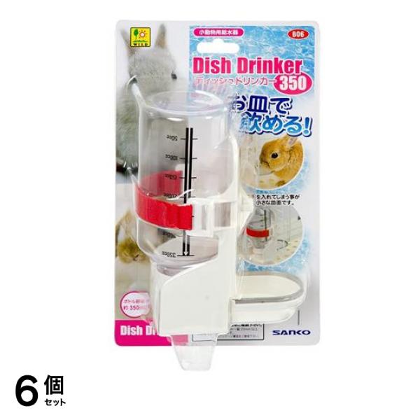 三晃商会 ディッシュドリンカー 350 1セット 6個セット