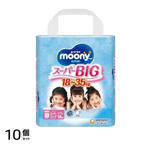 ムーニーマン(パンツタイプ) スーパーBig 14枚 (女の子) 10個セット 18,360円