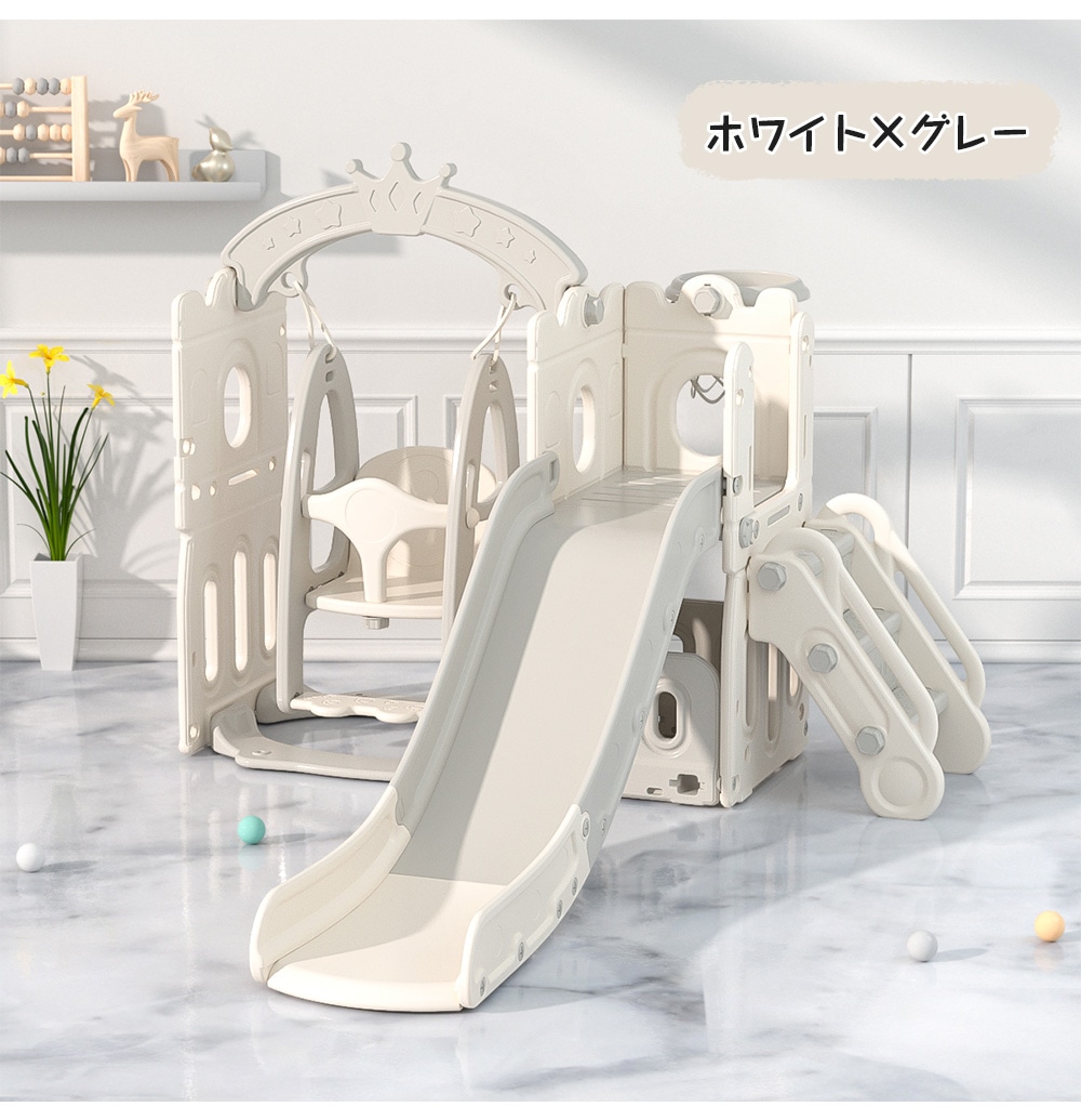 滑り台 すべり台 ブランコ スイング 大型遊具 すべりだい 収納スペース スライダー 室内 遊具 キッズ キッズパーク 子供 バスケットゴール 子供 誕生日プレゼント