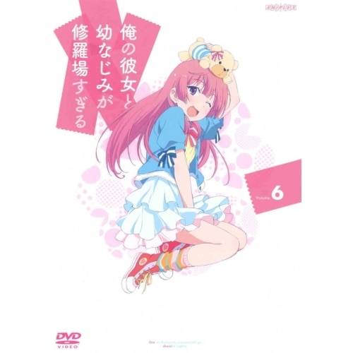 俺の彼女と幼なじみが修羅場すぎる 6 (DVD) ANSB-6591