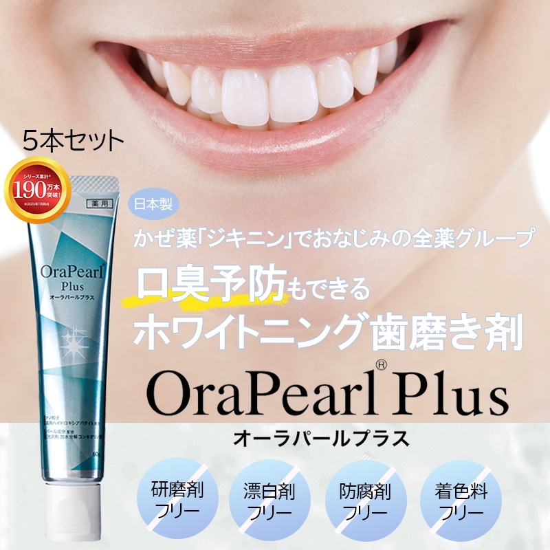 【公式 全薬グループ】 ホワイトニング 歯磨き粉60g 5本セット 医薬部外品 歯周病 口臭予防 着色汚れ 歯の黄ばみ 研磨剤フリー オーラルケア