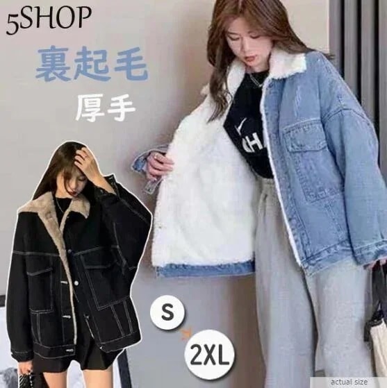 韓国ファッショント ニュースタイル おしゃれ 流行り ゆったり百掛けデニム トップス ショット丈 裏起毛 厚手 中綿コート 人気ボアアウター