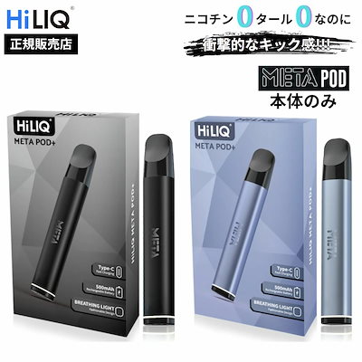 Qoo10] HiLIQ 【本体のみ】 HiLIQ HiNIC M